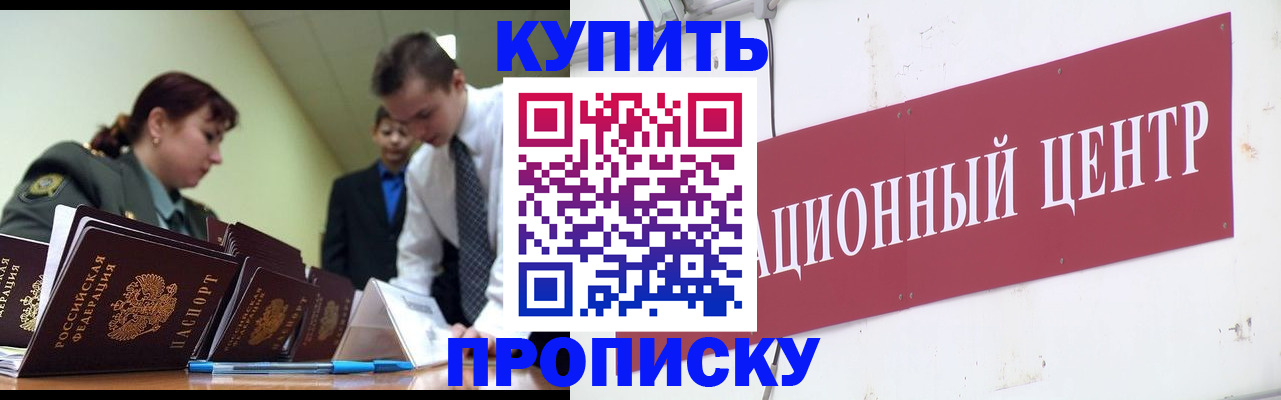 прописка поиск в Гагарине