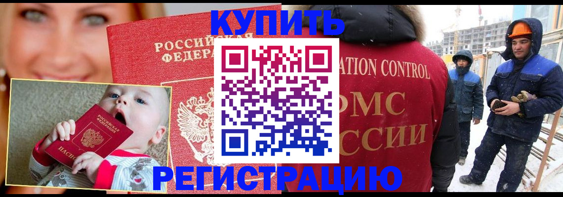 регистрация в Гагарине